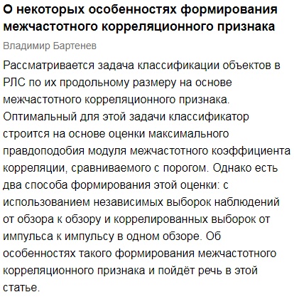 коррелятор_признак.jpg