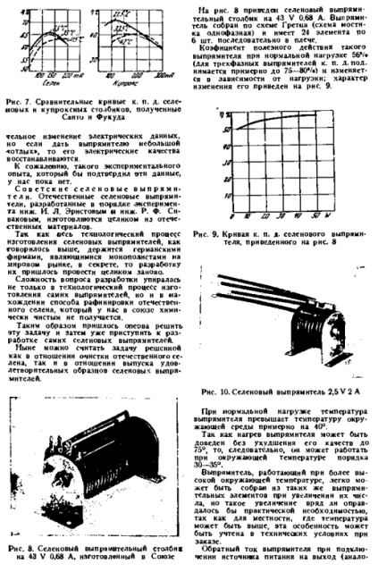 селен1.png