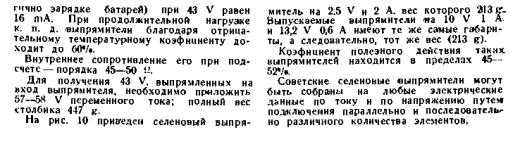 селен2.png