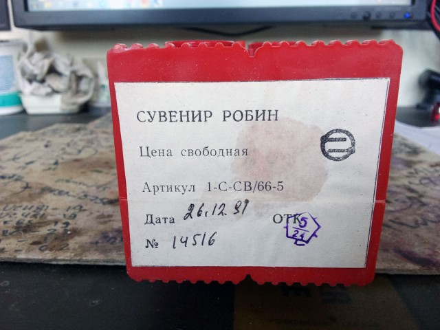 Робин-(3).jpg