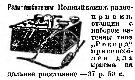 Рекорд.jpg