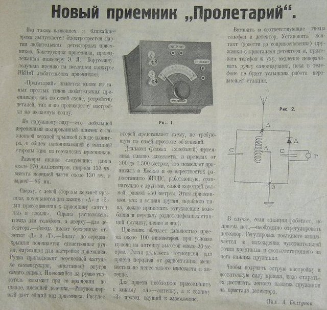 пролет1 2.jpg