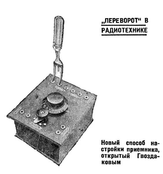 карикатура на ДХ-3.JPG