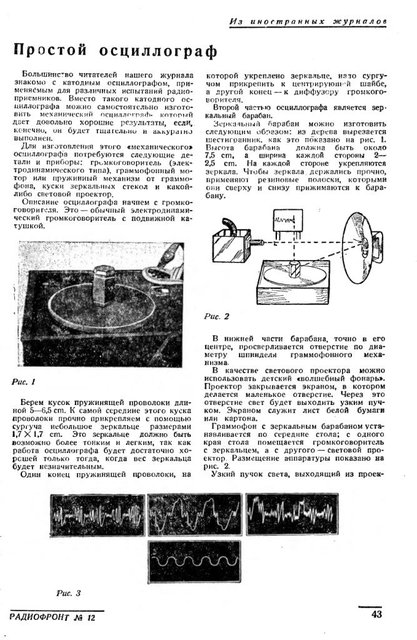 1239осц мех 1.JPG