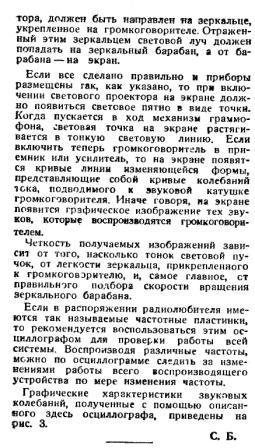 1239осц мех 2.JPG