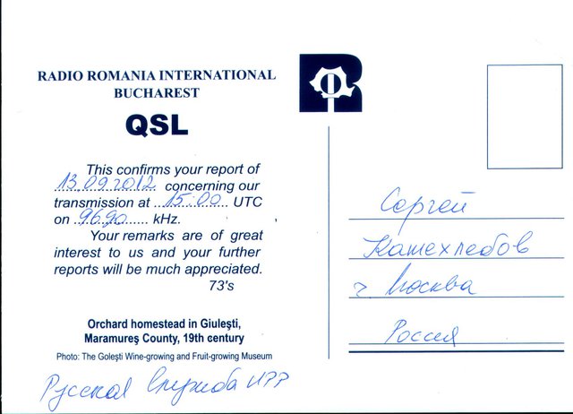 QSL Radio Romania 1.jpg