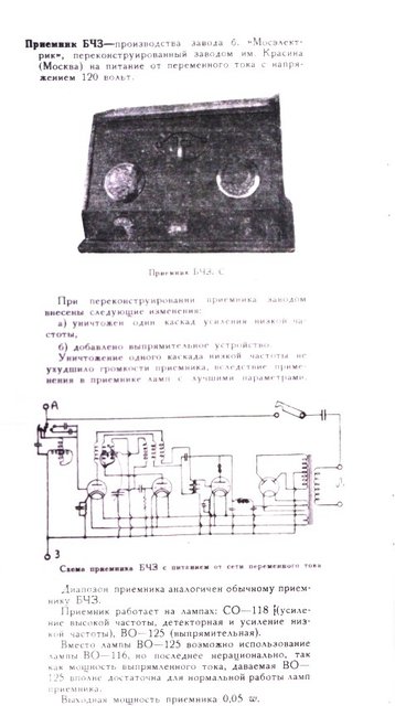 БЧЗ поздний 3.jpg