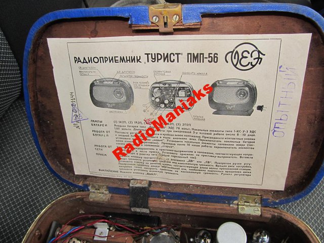 ВЭФ Турист 2.jpg