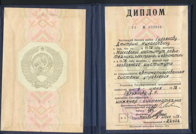 иплом.jpg