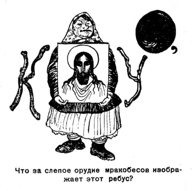 Ребус.jpg