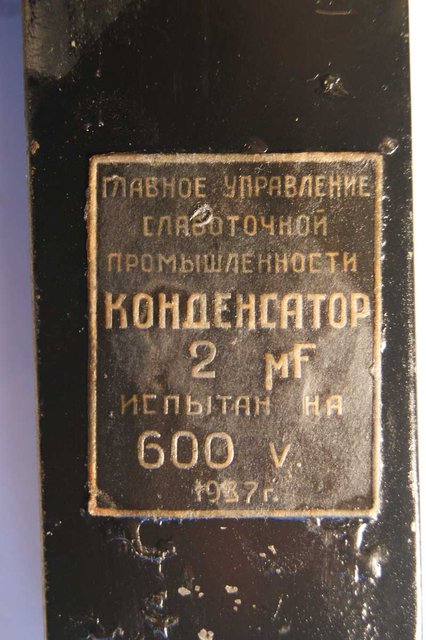 Р-2-конденсаторы-(1).jpg