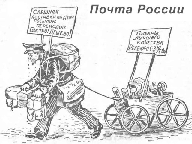 почтаРоссии.jpg