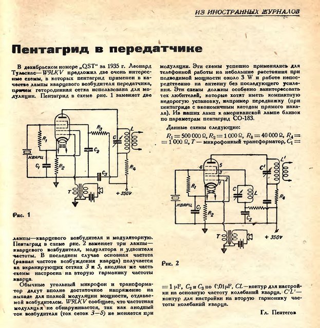 на пентагриде.jpg