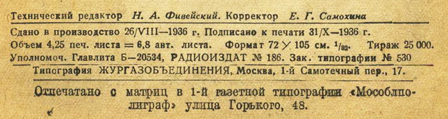 Скан Трансформаторы и Дроссели.jpg