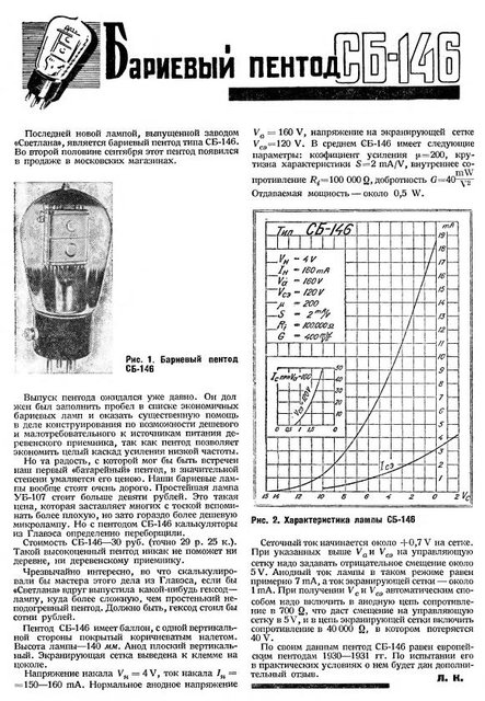 сб146.JPG