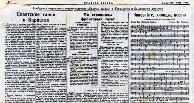 Сообщения с фронтов.jpg