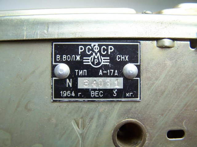 А-17-3.JPG