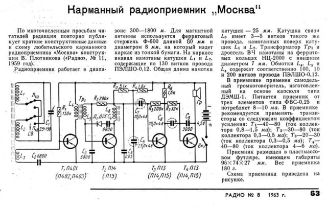08.1963г стр.63.jpg