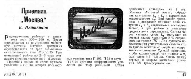11.1959г. стр 41.jpg