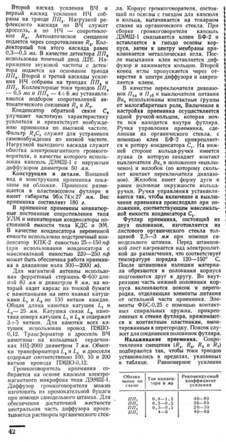 11.1959г. стр 42  1.jpg