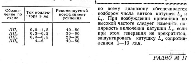 11.1959г. стр 42  2 .jpg
