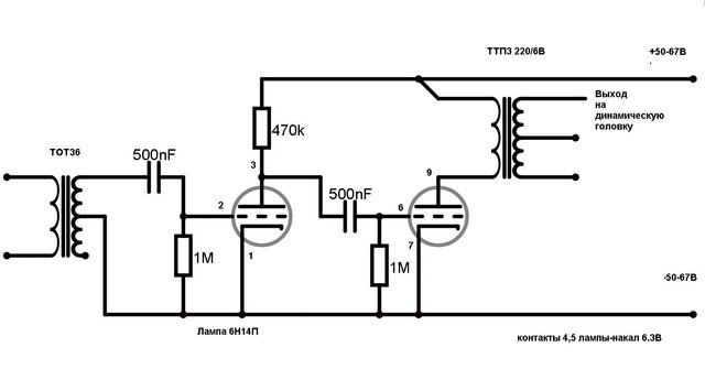 усилитель на триоде 6Н14П вторая версия в хорошем качестве.jpg