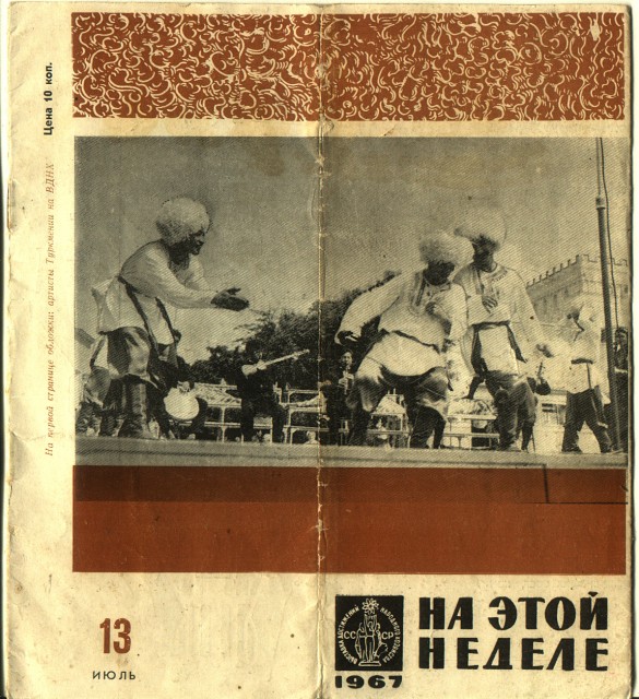 1967г 02.jpg