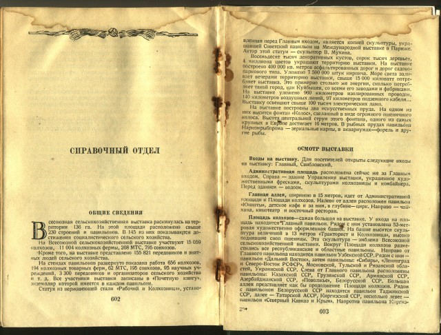 как доехать до всхв 00.jpg