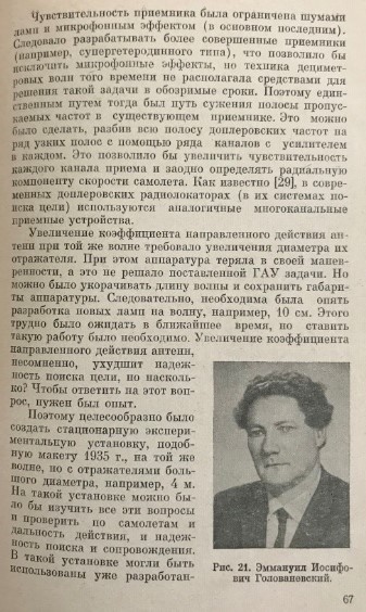 67стр.jpg