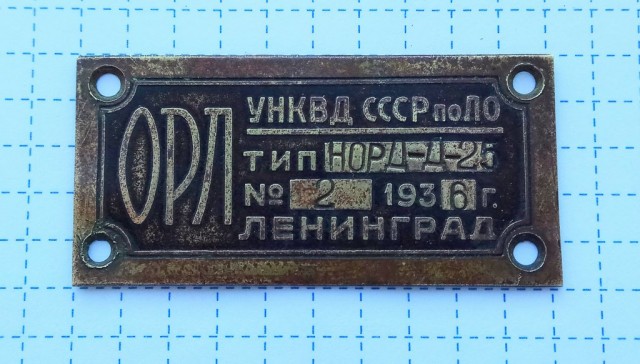 НОРД-Д-25.jpg